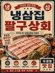 팔구상회 본점
