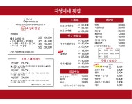 지영이네횟집