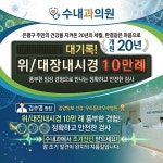 수내과의원