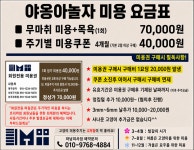야옹아놀자 하남미사점