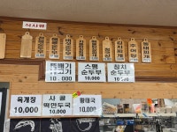 청정식당