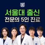 서울리더스치과의원 미금