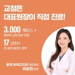 아이디문정치과의원
