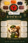 총각네 엘스점