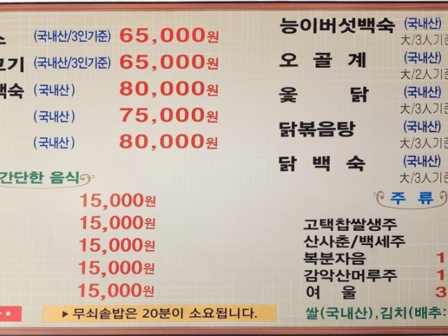 소령원숲속