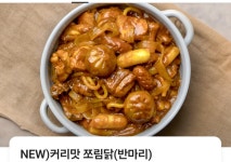 쪼닭 상인점