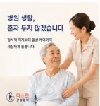 홀츠 간병협회 | 따스한간병협회