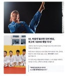 세심태권도