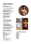 고하드짐 헬스&PT 하안점