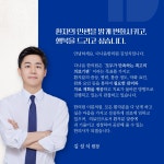 다나음한의원