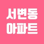 월드메르디앙공인중개사사무소