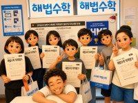 한라E해법수학교습소 | 스마트해법수학 배곧한라1차캠퍼스