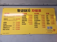 황금돼지
