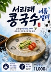 채비스테이 마포성산점 정성옥