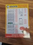 풍년치킨
