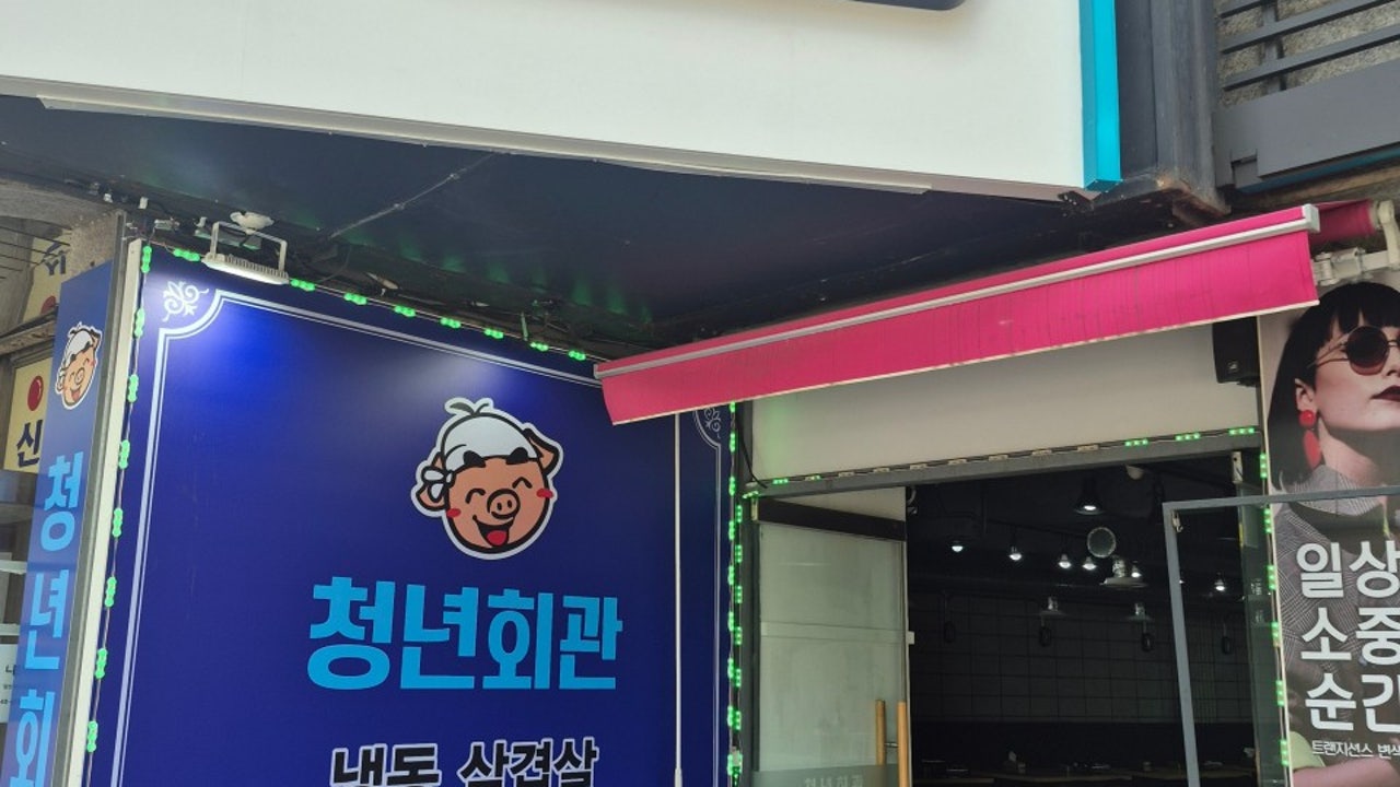 청년회관
