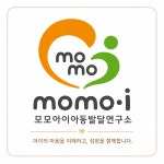 모모아이아동발달연구소