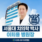 사과나무치과병원