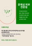 더에이치샵