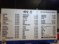 매일 좋은날