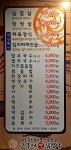 고구려생삼겹살