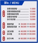 바다양푼이동태탕 서면점