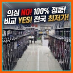 나라골프