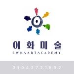 향촌이화미술교습소