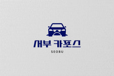 서부머플러