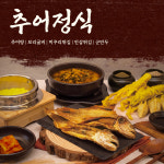 백년추어탕