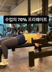 겟인필라테스앤짐&PT