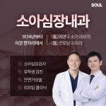 강남쏘울의원