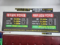 우림관화로구이본오점 | 우림관화로구이 배곧점
