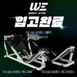 위바디짐 휘경점 헬스&PT