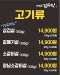 의정부 김삼식