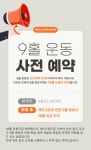 골프존파크 일운 지세포스크린