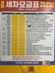 에이스MTV손세차 | 시화손세차장