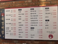북경짜장 중동점