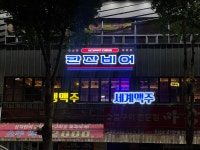 한잔비어