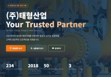 태형산업