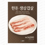 본가 거제고현점
