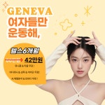 제네바휘트니스 수지점