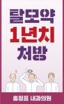 홍정표내과의원