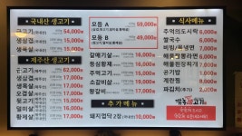 깜놀생고기