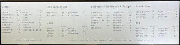 발도스커피 타원타크라점
