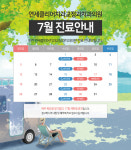 연세클리어치과교정과치과의원