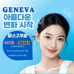 제네바휘트니스 수지점