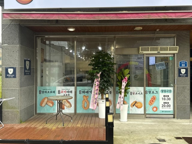 꽈백최선생 새만금점