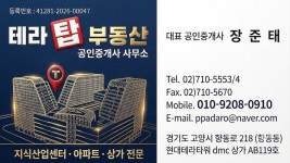 SL행정사사무소 테라탑공인중개사사무소