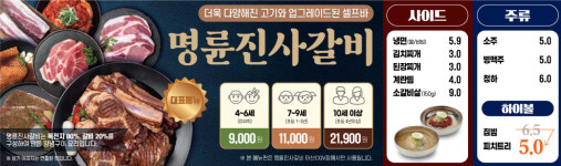 명륜진사갈비 아산CGV점